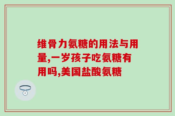 吃氨糖能变胖吗(吃氨糖会导致体重增加吗？)