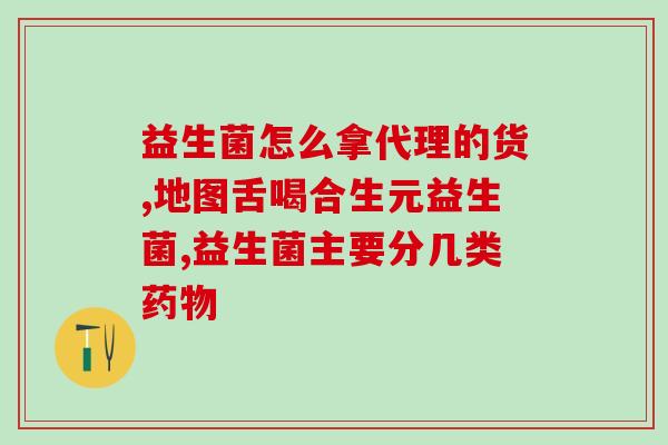 吃益生菌就能胖么吗女生(吃益生菌会导致女性发胖吗？)