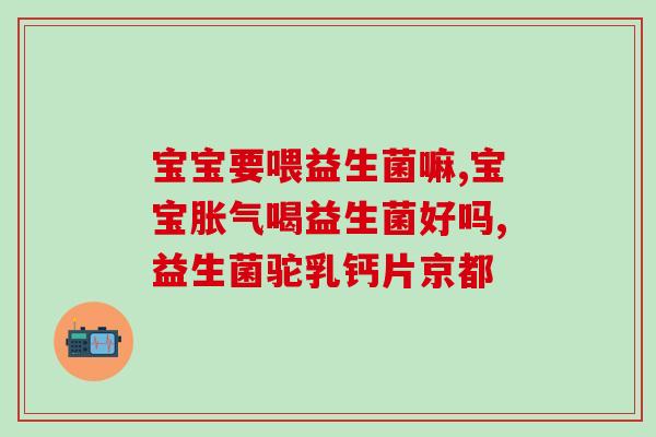 丹麦益生菌饮料官方旗舰店(丹麦益生菌饮料官方旗舰店推出健康饮品)