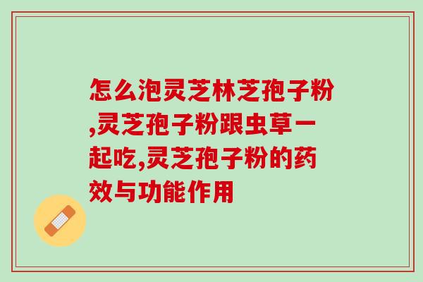 灵芝孢子粉胶囊铝塑包装机？高效自动化包装设备？