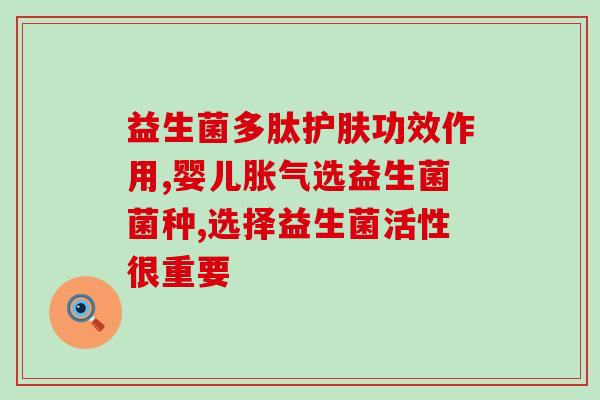 7岁孩子能喝益生菌粉吗(7岁以下孩子能否食用益生菌粉，请注意营养安全)
