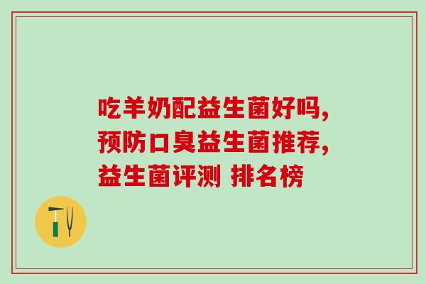 含益生菌消化酶狗粮推荐(推荐含有益生菌和消化酶的狗粮)