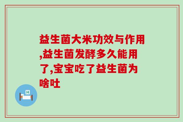 克痢肽速诺益生菌怎么吃(克痢肽速诺益生菌用法与注意事项) 克痢肽速诺益生菌怎么吃(克痢肽速诺益生菌用法与注意事项)