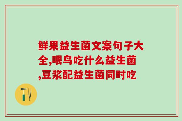 二月宝宝益生菌老爸评测(益生菌减缓宝宝肠胃不适，一位爸爸亲测给出评价)