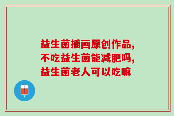 2岁宝宝拜奥益生菌一天吃几次(2岁宝宝每天需要多少次服用奥益生菌？)