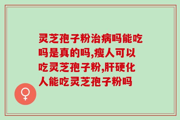 破壁灵芝孢子粉火吗(破壁灵芝孢子粉引爆市场)