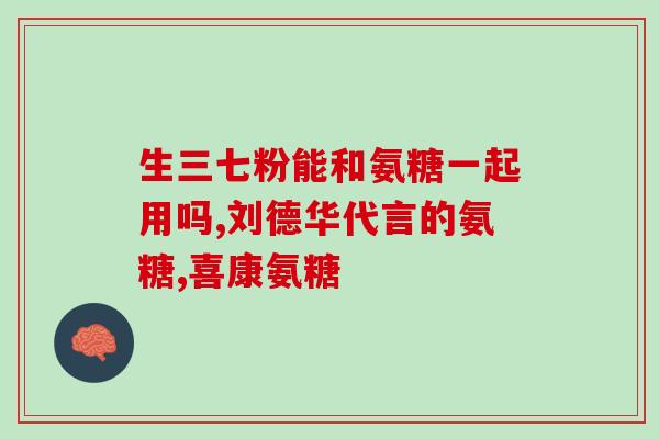 如是堂氨糖软骨素价格(如是堂氨糖软骨素价格表，多种规格满足不同需求)