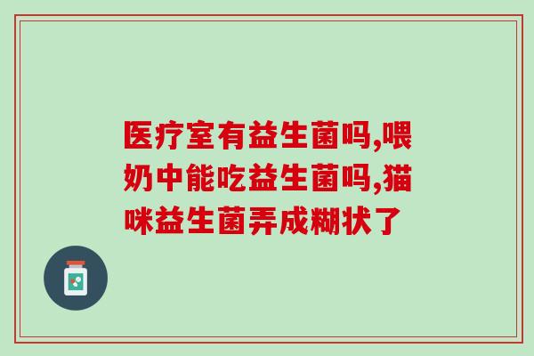 ilele益生菌是食品级的吗(ilele益生菌属于食品级产品吗)