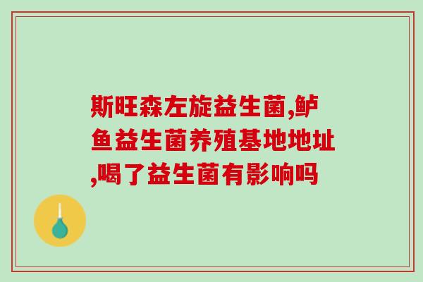 一克益生菌粉大概有多少(一克益生菌粉的重量是多少？)