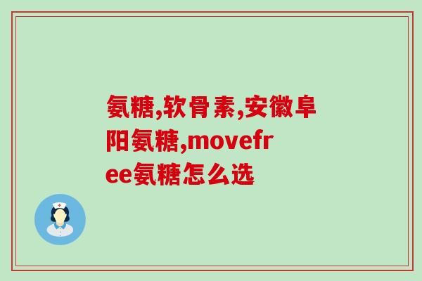 安宁氨糖(安宁氨糖：一种新的能够治疗阿尔茨海默病的化合物)