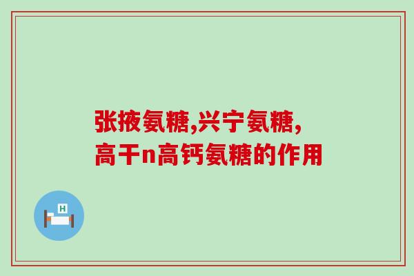 吃氨糖就感冒(吃氨糖可缓解感冒症状)