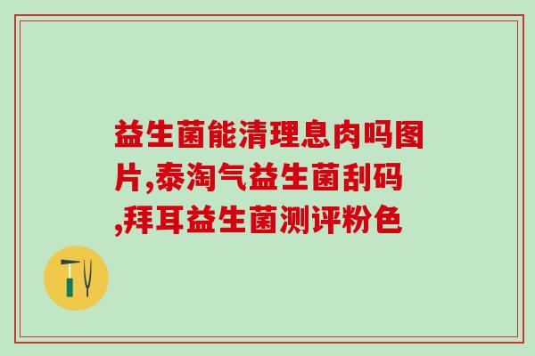 卡士7种益生菌使用方法(卡士7种益生菌详细使用攻略)