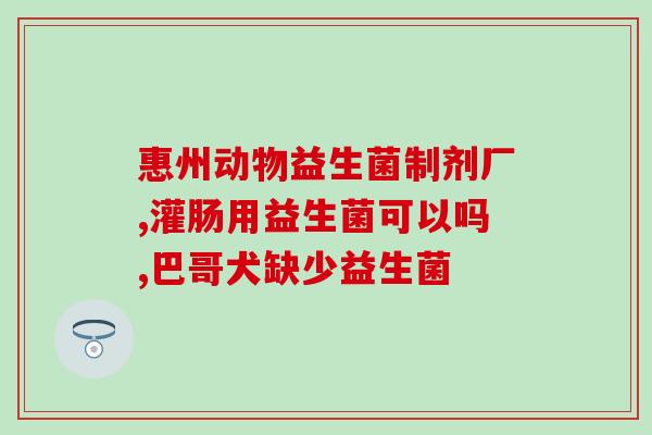 儿童牙膏益生菌的有效果吗(益生菌牙膏：儿童口腔健康的新选择)