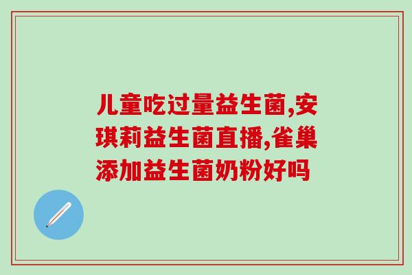 三个月猫喂多少益生菌(宠物猫三个月需要多少益生菌？)