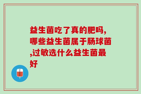 同仁堂益生菌能缓解便秘吗(同仁堂益生菌：缓解您的便秘困扰)