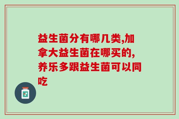 不吃蔬菜吃益生菌会瘦吗(益生菌能减肥？不吃蔬菜也有替代方案！)