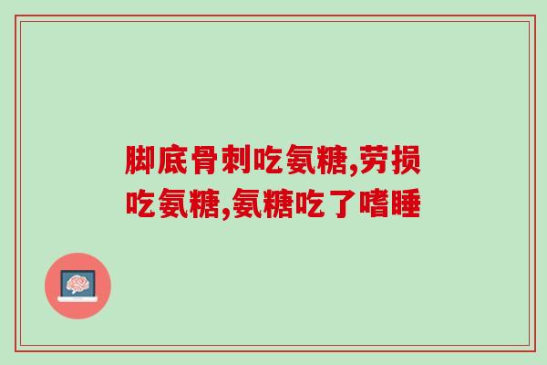 德国氨糖绿贻贝(德国发现氨糖绿贻贝，担忧可能引发环境危机)