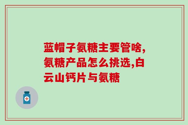 怎么阻止猫咪氨糖流失呢(防止猫咪氨糖丢失的方法) 怎么阻止猫咪氨糖流失呢(防止猫咪氨糖丢失的方法)
