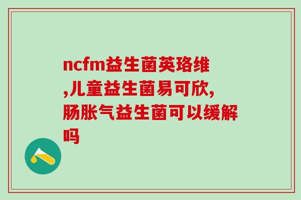 两个月狗怎么喂益生菌(两个月狗狗如何正确喂养益生菌？)