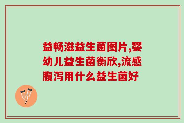减肥吃益生菌多长时间有效果(吃益生菌减肥，需要坚持多久才有效？)
