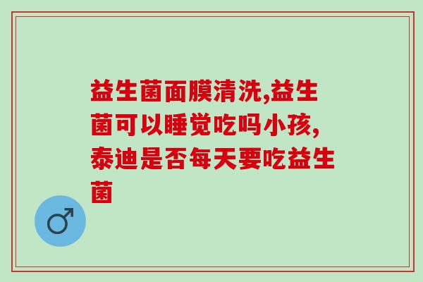 吃太辣拉肚子可以吃益生菌(吃多辣引起怎么办?益生菌可帮忙!) 吃太辣拉肚子可以吃益生菌(吃多辣引起怎么办?益生菌可帮忙!)