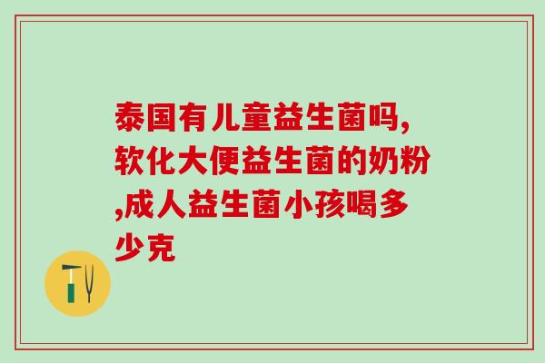 亳州市活性益生菌冻干粉(亳州市厂家推出新品活性益生菌冻干粉)