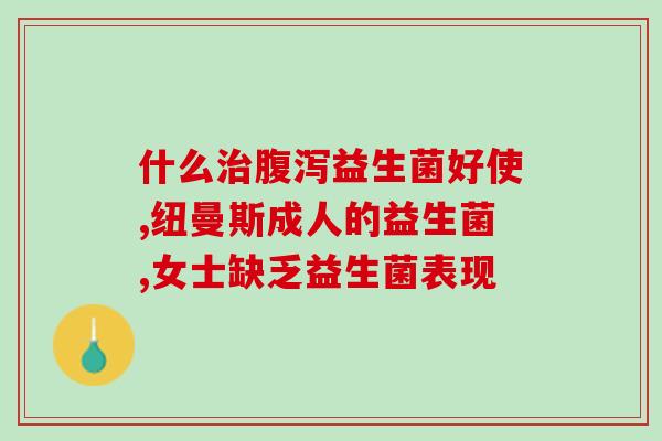 一然益生菌多少钱一盒正常(一然益生菌盒装价格正常？)