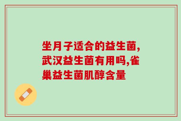 乳糖酶与益生菌可以同时吃(乳糖酶和益生菌可以一起服用，帮助消化。)
