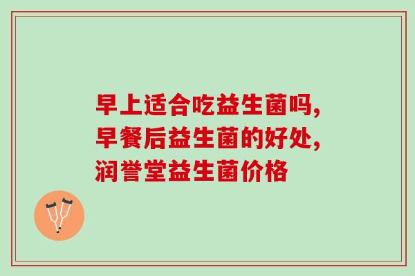咳嗽喝益生菌更严重怎么回事(喝益生菌会加重咳嗽症状，原因何在？