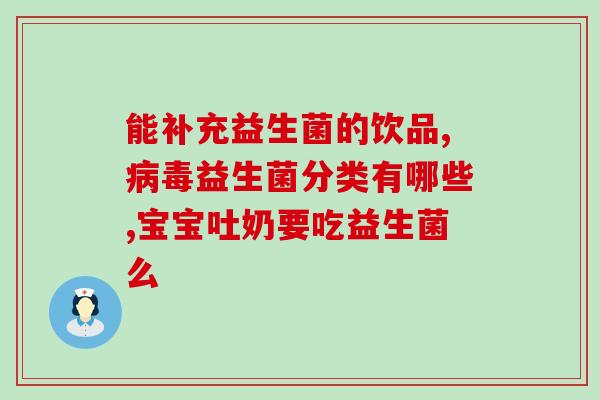 吃了益生菌肚子痛影响移植吗(益生菌致腹痛：移植是否受影响？)
