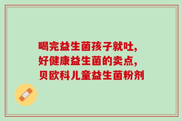 千意冻干益生菌粉怎么吃(如何正确食用千意冻干益生菌粉？)