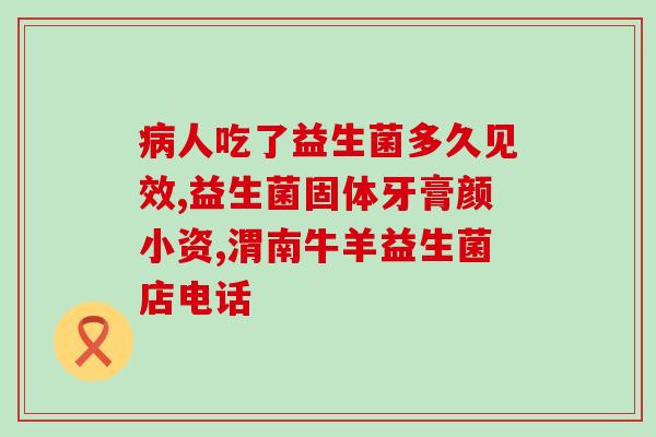 三亚益生菌粉哪里有卖(益生菌粉三亚购买指南)