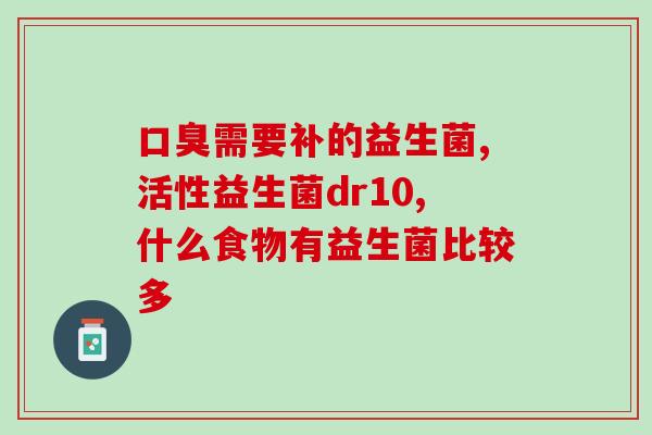 兽用益生菌多少钱一瓶(兽用益生菌单瓶价格是多少?) 兽用益生菌多少钱一瓶(兽用益生菌单瓶价格是多少?)