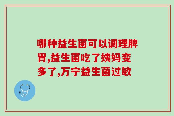 优养益生菌漱口水怎么用(优养益生菌漱口水的使用方法，让口腔健康更简单)