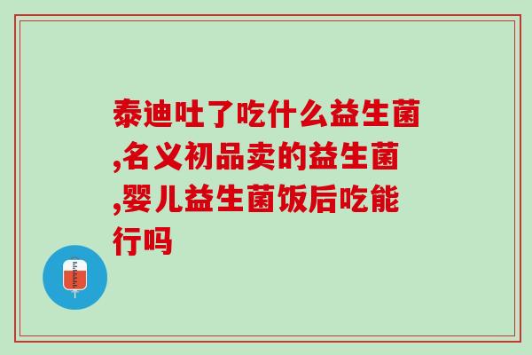 倩碧益生菌糖果怎么样(倩碧益生菌糖果的口感和功效你都想知道？看这里！)
