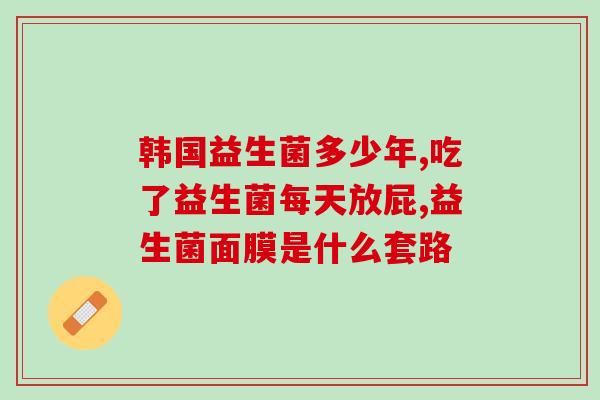 1碧素堂益生菌美白牙膏(碧素堂推出美白牙膏，含益生菌成分，给牙齿呵护加倍！)
