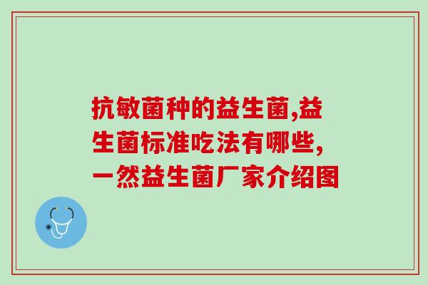 刚给狗狗喂益生菌就吐了(狗狗喂益生菌后呕吐，主人相当担心)