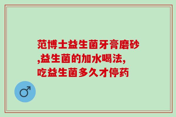 亦贝安益生菌新生儿吃了吐奶吗(亦贝安益生菌引起新生儿呕吐，需要注意？)