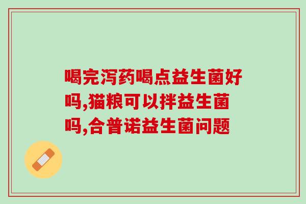 北京同仁堂益生菌京东自营旗舰店(北京同仁堂益生菌在京东开设直营店)