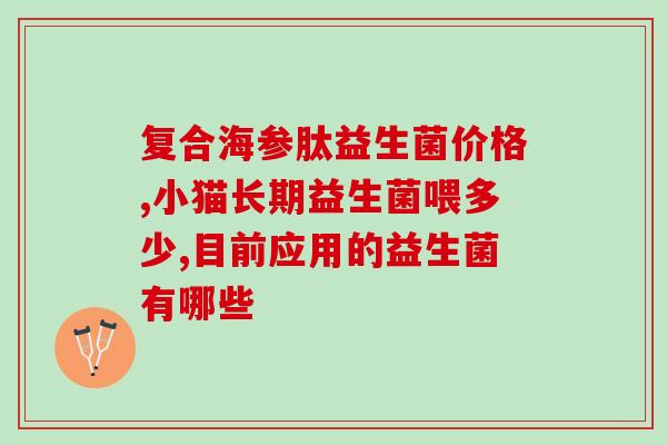 利欧纳蜜蜂益生菌蜂蜜露(利欧纳蜜蜂益生菌蜜露:滋补养生的健康之选) 利欧纳蜜蜂益生菌蜂蜜露(利欧纳蜜蜂益生菌蜜露:滋补养生的健康之选)