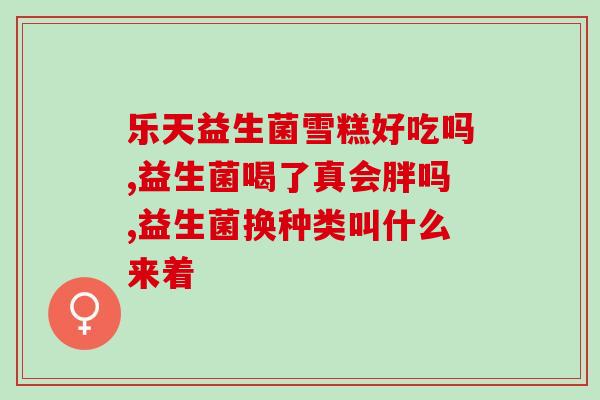 什么牌子的益生菌适合成人用(成人适用的哪种牌子益生菌最好)