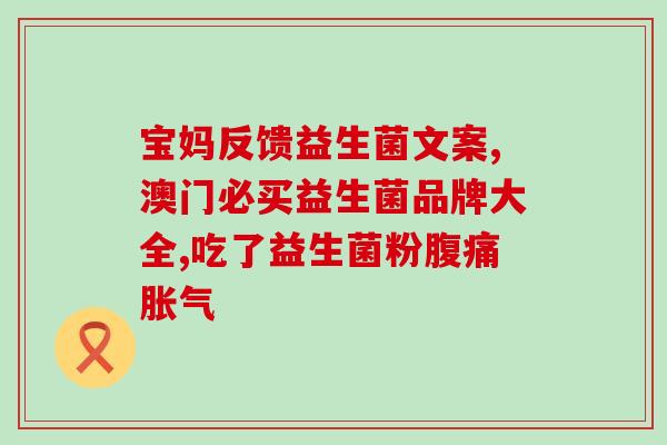 健脾胃颗粒益生菌怎么吃(健脾胃颗粒搭配益生菌用法介绍)