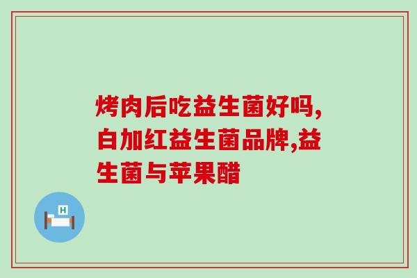5克益生菌干酵粉能发几斤面(5克益生菌干酵粉让面团发酵，制作几斤面的神器！)