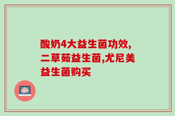 t day益生菌液体牙膏怎么样(t day益生菌液体牙膏使用效果如何？)