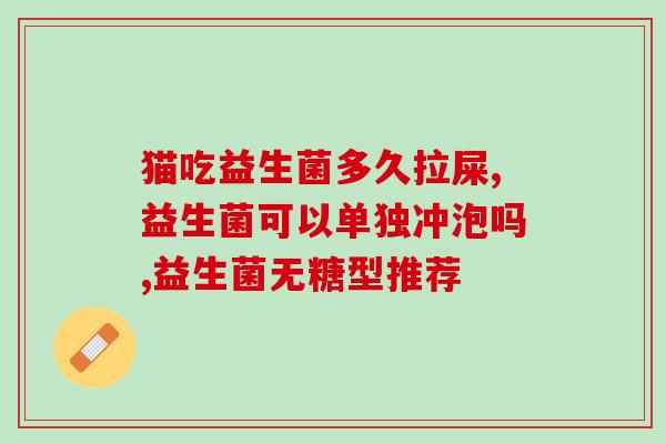 博格医美益生菌怎么样啊(博格医美益生菌使用效果如何？)