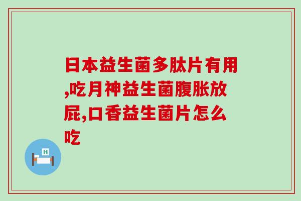 华大益生菌区别？了解华大益生菌的不同种类和功效？