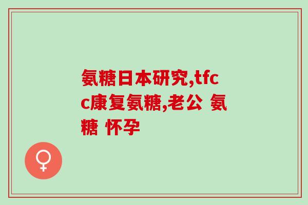 德生源氨糖价格(德生源氨糖价格大涨)