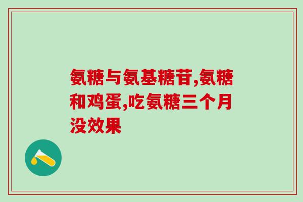 普丽普莱氨糖国外价格普丽普莱氨糖何以国外高价？)