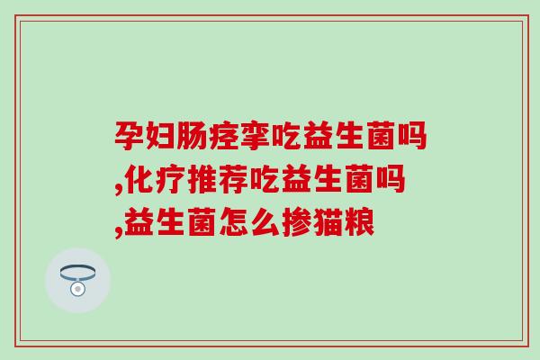 大白兔益生菌奶球巧克力(大白兔益生菌奶球巧克力  甜品新星)