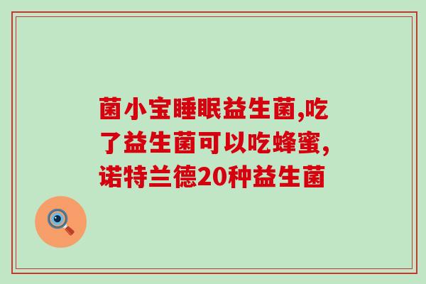 圆瓶的益生菌怎么吃的啊(益生菌圆瓶怎么服用？)